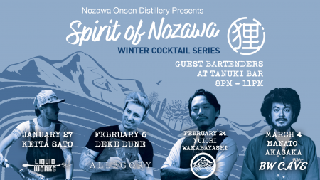 一夜限りの特別体験”SPIRIT OF NOZAWA（スピリット・