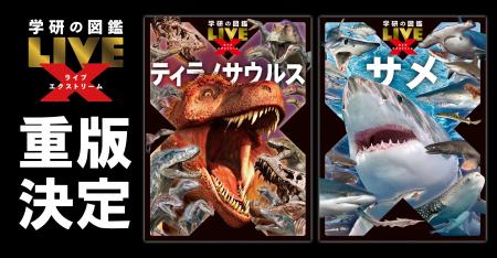 【発売即重版！】YouTubeにて10分で4,000冊が完売した
