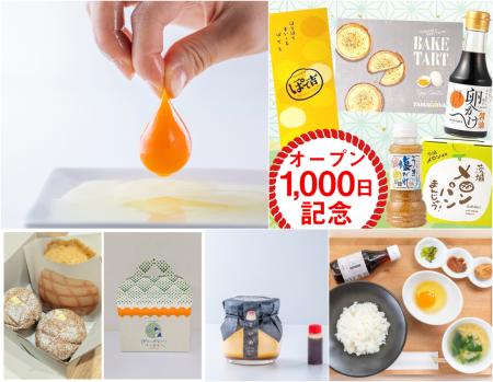 道の駅常総オープン1000日記念イベントを1/21にutf-8