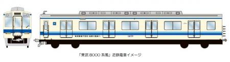 ― 東武鉄道×近畿日本鉄道 東西エリアの連携施策―utf-8