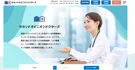 医療の「分かりにくさ」を少しでも減らすためにutf-8