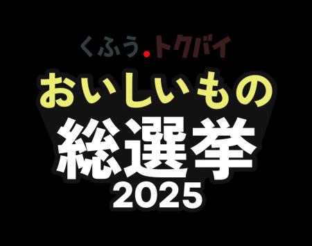 背景に「止まらない物価上昇」。 2026年スーパーマー