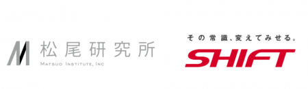 松尾研究所とSHIFT、AI でシステムの外部仕様を可視化