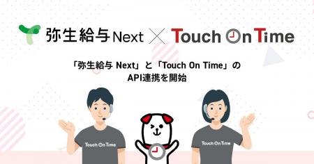 シェアNo.1勤怠管理システム「Touch On Time」と「弥