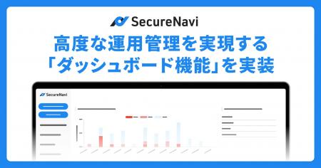 情報セキュリティマネジメントの「今」を可視化。Secu 情報セキュリティマネジメントの「今」を可視化。Secu