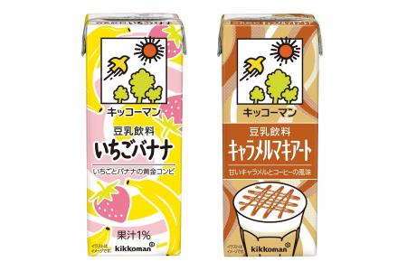 キッコーマンの豆乳飲料に新しいラインアップが登場！