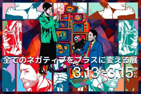 SNS総フォロワー数60万人B.B軍曹 初の企画展『全ての