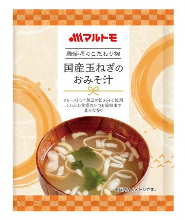 マルトモ通販限定商品「鰹節屋のこだわり椀」に新ライ