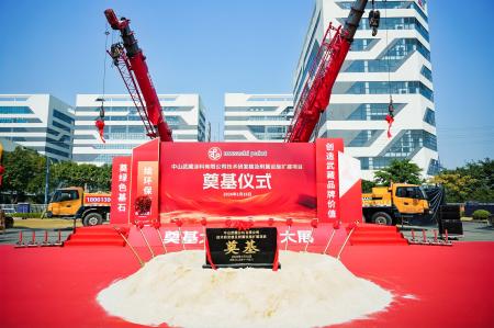 武蔵塗料グループ、中国・中山拠点にて第二工場新棟の