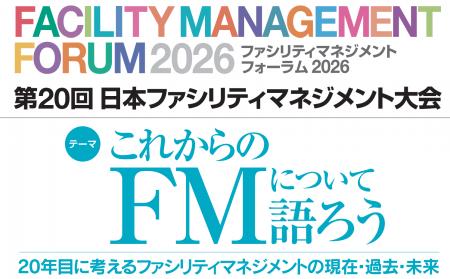 THIRD、「ファシリティマネジメント フォーラム 2026