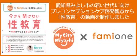 愛知県みよし市の『成人を祝う会』等にて案内する、プ