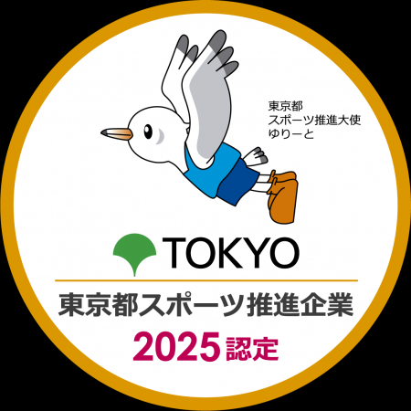 田中貴金属、「東京都スポーツ推進企業」に11年連続で