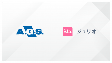 AGSグループ、M&A候補先選定にAIを活用