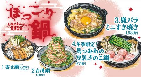 本日20日は「大寒」！更に日本列島に大寒波襲来！！大