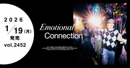 【WWDJAPAN最新号】売り上げでも知名度でもない、熱狂