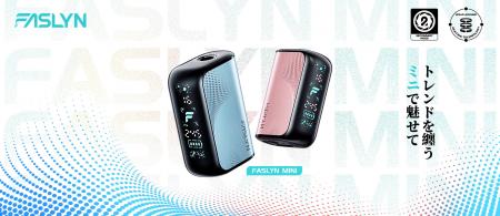 FASLYN、新感覚ライフスタイル【加熱式たばこデバイス