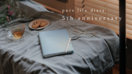pure life diary 誕生5周年記念プロジェクト始動。特