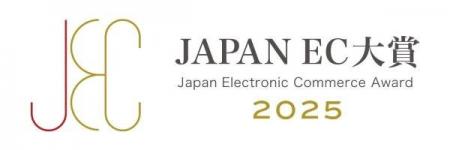 【JAPAN EC 大賞 2025 受賞企業決定】EC通販のプロ1,0