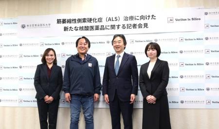 東京慈恵会医科大学とVeritas In Silico、筋萎縮性側