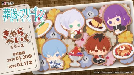 『葬送のフリーレン』より、新規描き起こしミニキャラ