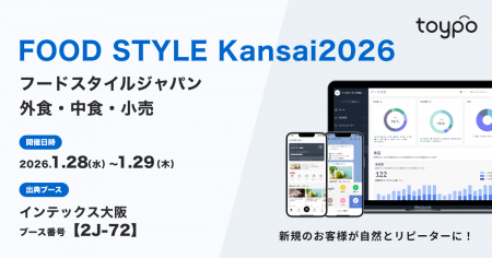 地域との繋がりを深めるアプリを提供する株式会社トイ