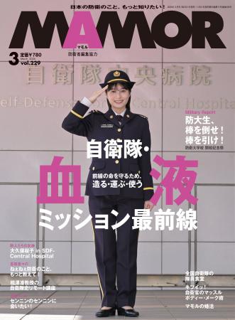 前線の命を守るため、造る・運ぶ・使う「自衛隊・血液