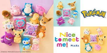 PLAZA「Nice to meet me!」プロジェクト。ポケモンデ PLAZA「Nice to meet me!」プロジェクト。ポケモンデ