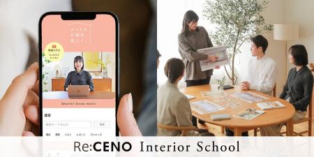 【業界初※】インテリアに「センス」は不要。「動画×AI