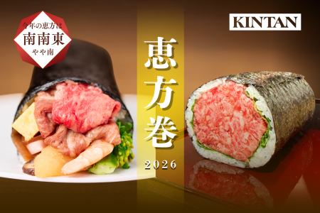 焼肉KINTAN　和牛の口どけを極めた至福の和牛とろたく