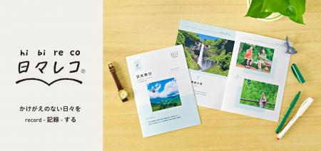 「体験」を「思い出」というカタチに。LINEでできる、 「体験」を「思い出」というカタチに。LINEでできる、