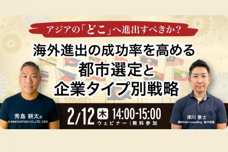 ローソン、東横INN、がってん寿司など海外展開する日