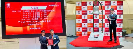 日本初となる日本国債アクティブETF東京証券取引所に 日本初となる日本国債アクティブETF東京証券取引所に