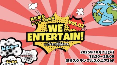 【イベントレポート】「We Entertain! Vol.2 〜utf-8