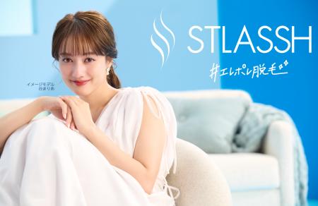 【脱毛サロン ストラッシュ】谷まりあさんが出演する 【脱毛サロン ストラッシュ】谷まりあさんが出演する