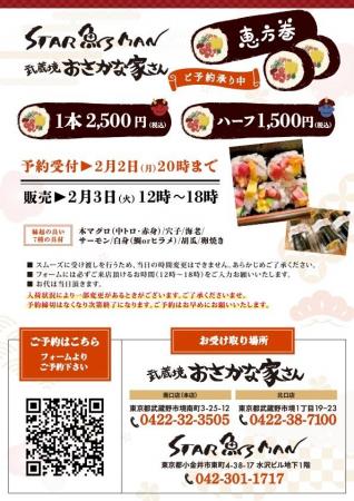 【武蔵境・東小金井】豊洲直送の鮮魚をプロの目利きで