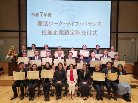 株式会社SiNCE、港区「ワーク・ライフ・バランス推進