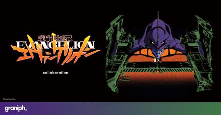 アニメ『新世紀エヴァンゲリオン』とのコラボレutf-8