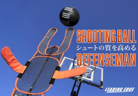 シュートの質向上間違いナシ！ボール軸をブレさせない