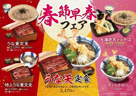 【グルメ杵屋レストラン】