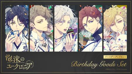 【泡沫のユークロニア】RiRi氏描きおろしイラスutf-8