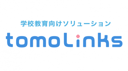 文部科学省「学びの充実など教育課題の解決に向けた教 文部科学省「学びの充実など教育課題の解決に向けた教