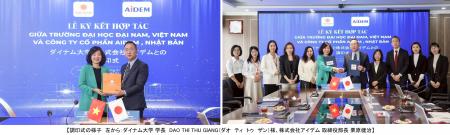 アイデムがベトナムのダイナム大学とインターンシップ