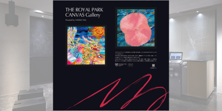 【展示作品募集】ザ ロイヤルパーク キャンバス 名古 【展示作品募集】ザ ロイヤルパーク キャンバス 名古
