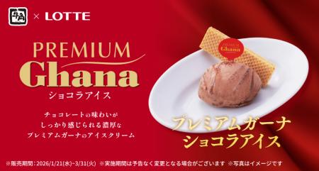 牛角×ガーナ、初めての出会い！焼肉の余韻を楽しutf-8