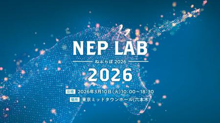 ディープテック系スタートアップが集合!NEDO NEP事業 ディープテック系スタートアップが集合!NEDO NEP事業