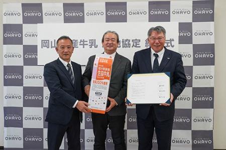 中四国最大の酪農県・岡山と、関西の消費地を結ぶ「架