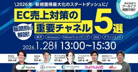 【2026年EC集客の分岐点】CPA高騰・SEO鈍化をどう突破