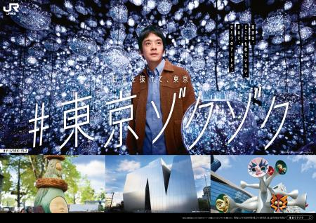 池松壮亮さんが“東京のアート”に心を奪われ、思わず「