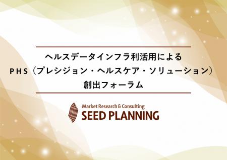 【1/23開催・参加費無料】ヘルスデータインフラ利活用