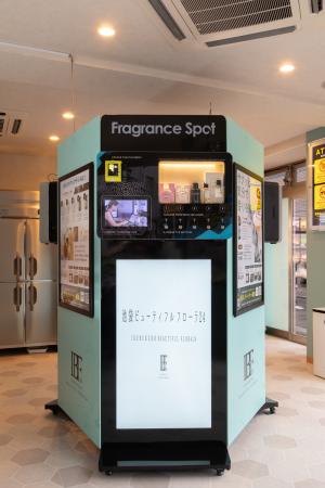 2026年ヒット予測の決定版　「スプレー型香水自utf-8